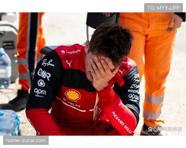 勒克莱尔订婚后面临巴西站挑战 法拉利车手期待打破赛季冠军荒