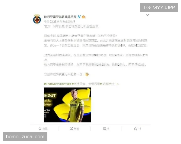 莫雷诺缺席削弱进攻火力 黄潜反击效率面临巴萨考验 莫雷诺缺席削弱进攻火力 黄潜反击效率面临巴萨考验